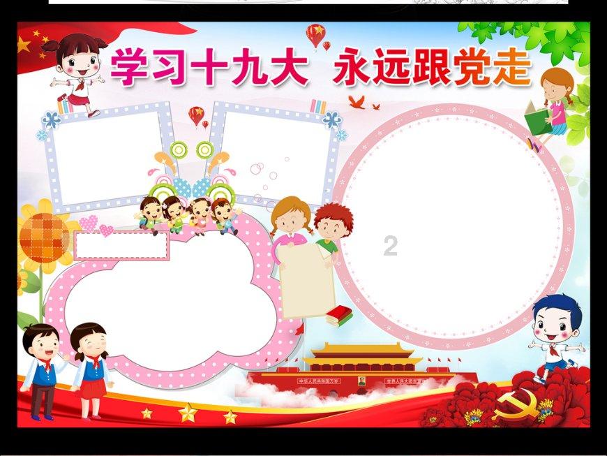 英雄之剑